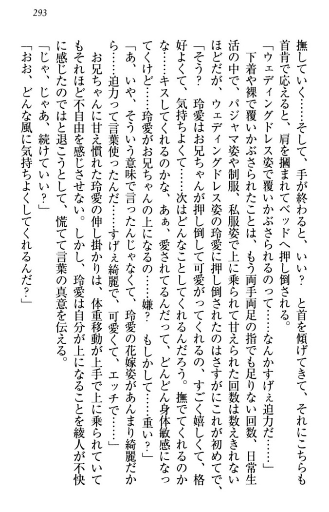 妹とあまいちゃ！