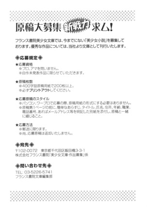 妹とあまいちゃ！ Page #348