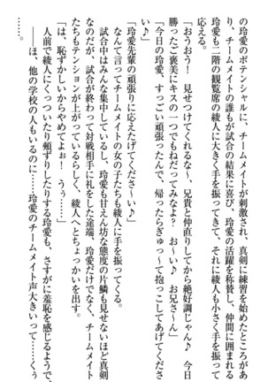妹とあまいちゃ！ Page #63