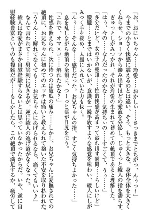 妹とあまいちゃ！ Page #41