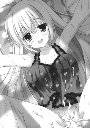 妹とあまいちゃ！ Page #53
