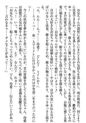 妹とあまいちゃ！ Page #27