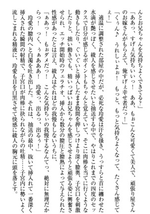 妹とあまいちゃ！ Page #317