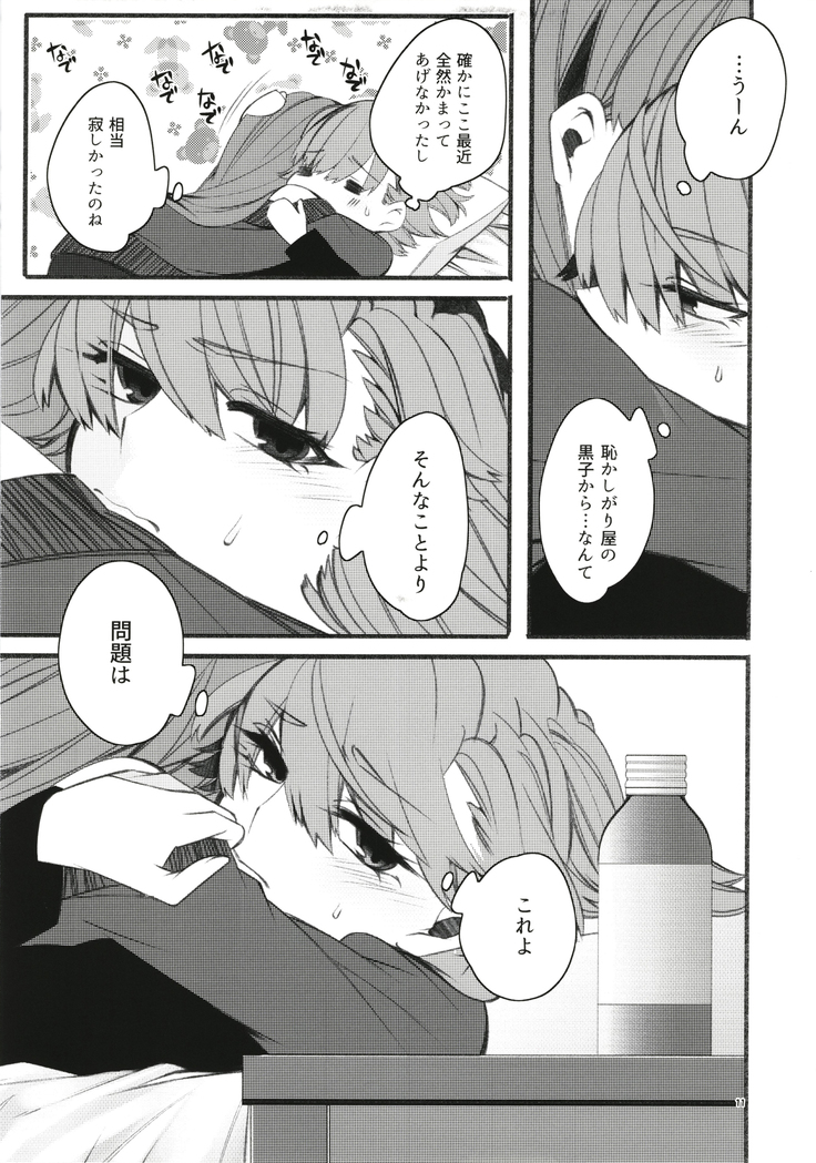 Toutotsu Desu ga!? 3