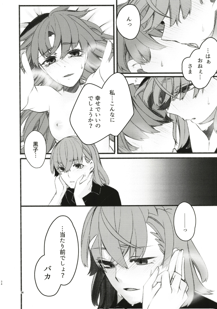 Toutotsu Desu ga!? 3