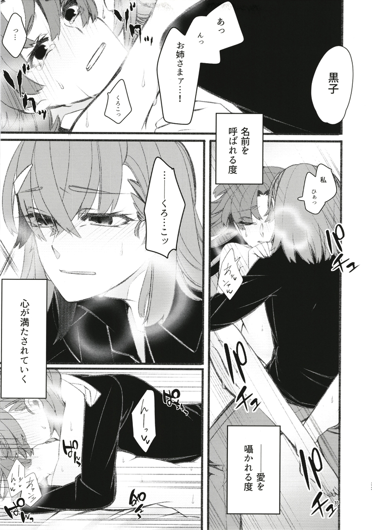 Toutotsu Desu ga!? 3