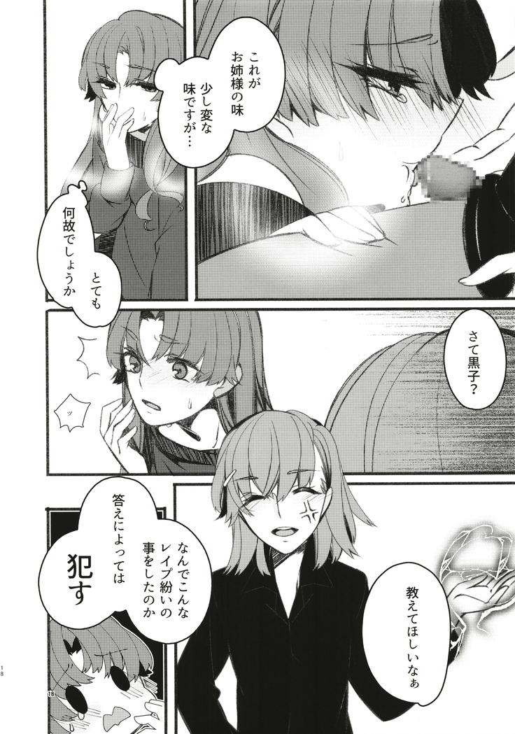 Toutotsu Desu ga!? 3