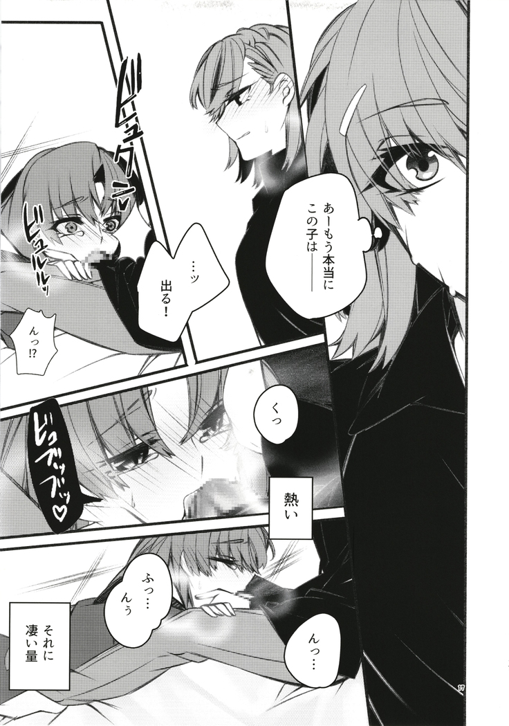 Toutotsu Desu ga!? 3