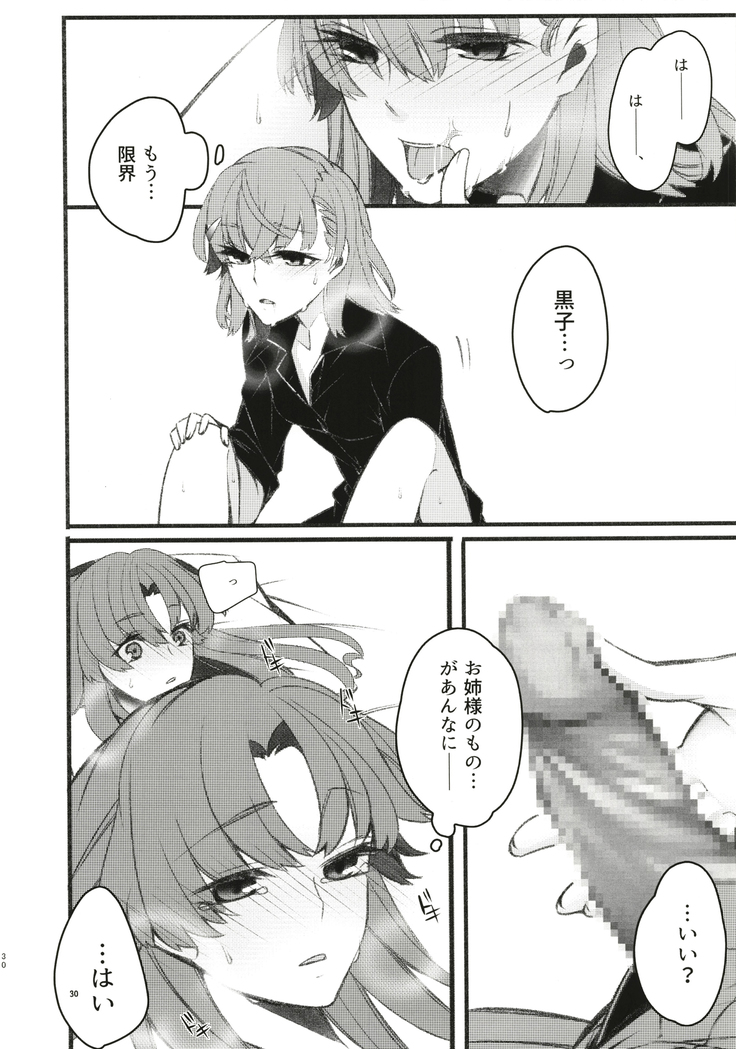 Toutotsu Desu ga!? 3