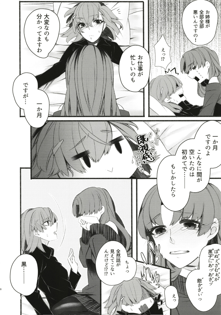 Toutotsu Desu ga!? 3