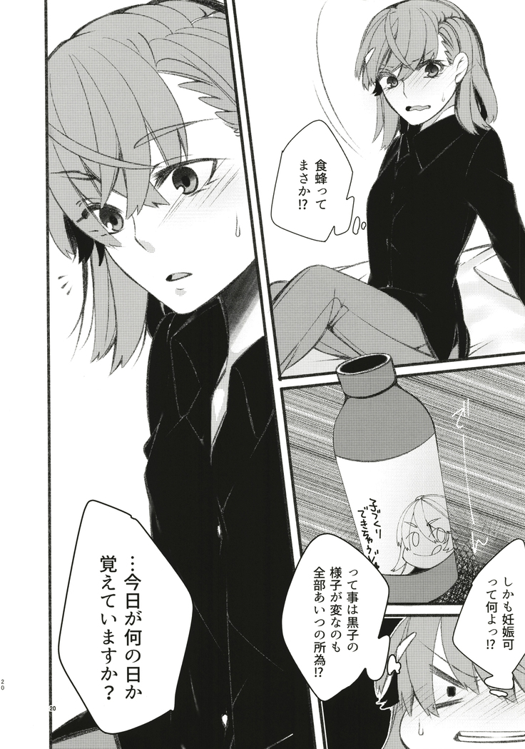 Toutotsu Desu ga!? 3