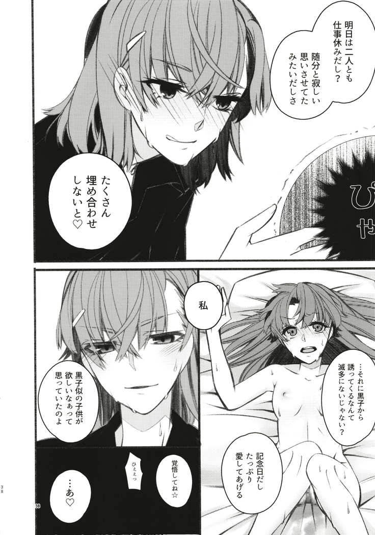 Toutotsu Desu ga!? 3