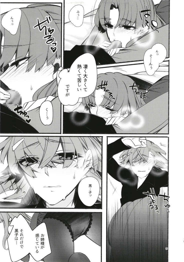 Toutotsu Desu ga!? 3