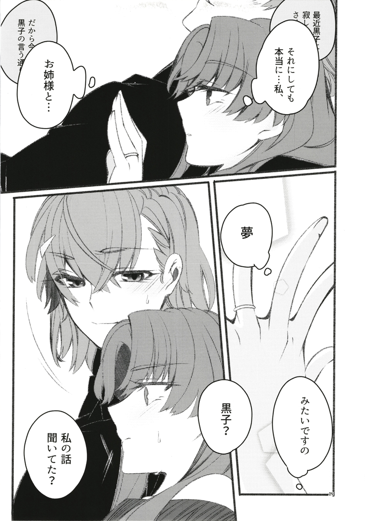 Toutotsu Desu ga!? 3
