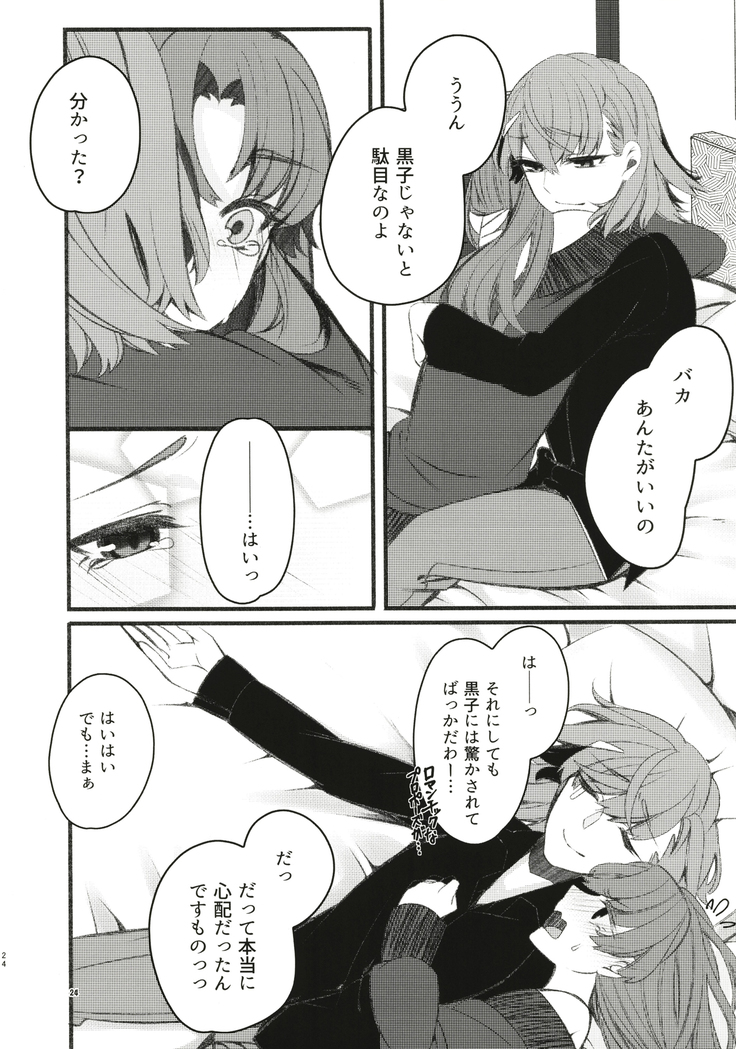 Toutotsu Desu ga!? 3
