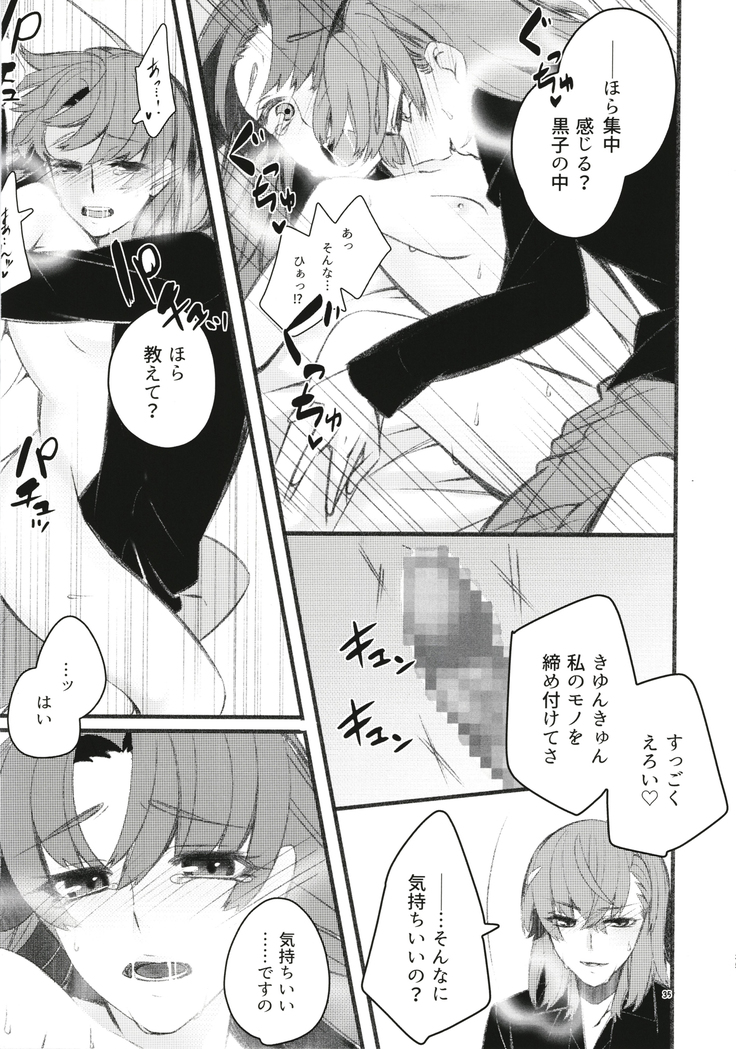 Toutotsu Desu ga!? 3
