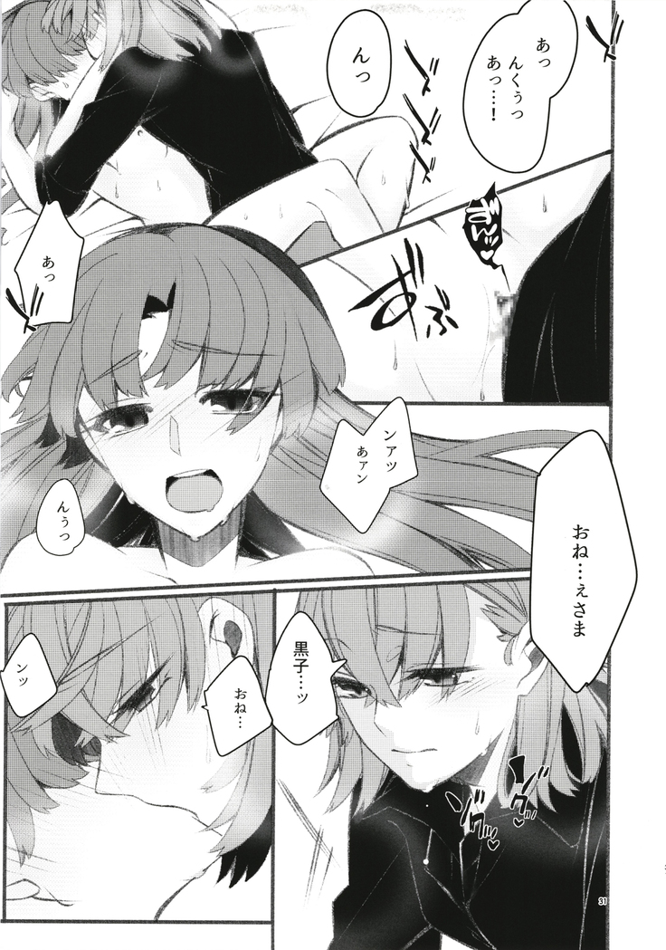 Toutotsu Desu ga!? 3
