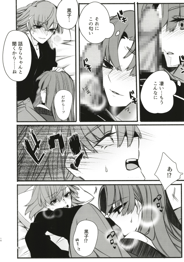 Toutotsu Desu ga!? 3