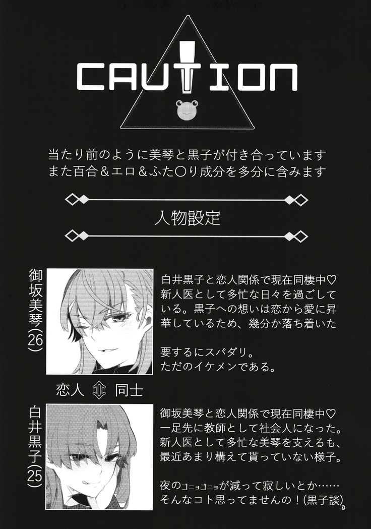 Toutotsu Desu ga!? 3