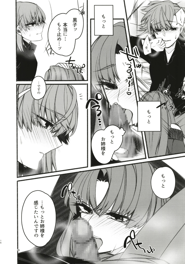 Toutotsu Desu ga!? 3