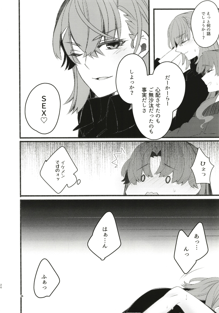 Toutotsu Desu ga!? 3