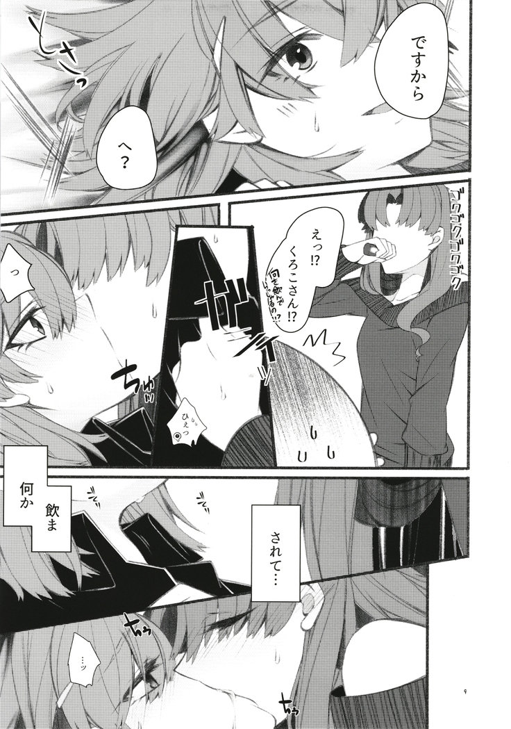 Toutotsu Desu ga!? 3