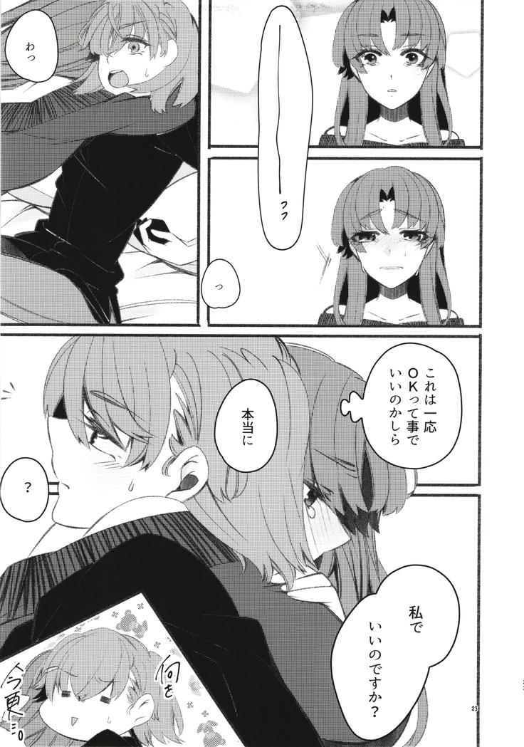 Toutotsu Desu ga!? 3