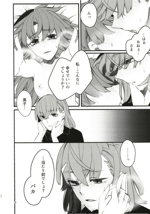 Toutotsu Desu ga!? 3 Page #34
