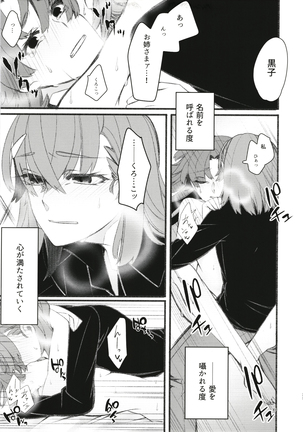 Toutotsu Desu ga!? 3 Page #33