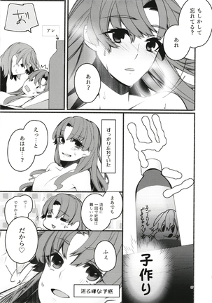 Toutotsu Desu ga!? 3 Page #37