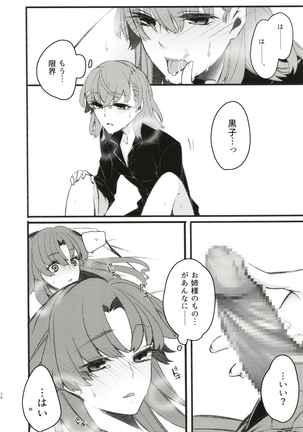 Toutotsu Desu ga!? 3 Page #30