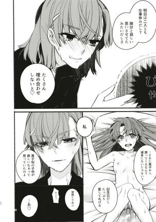 Toutotsu Desu ga!? 3 Page #38