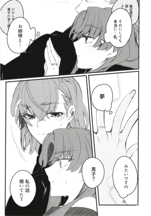 Toutotsu Desu ga!? 3 Page #25