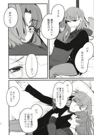 Toutotsu Desu ga!? 3 Page #24