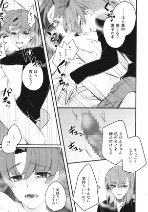 Toutotsu Desu ga!? 3 Page #35