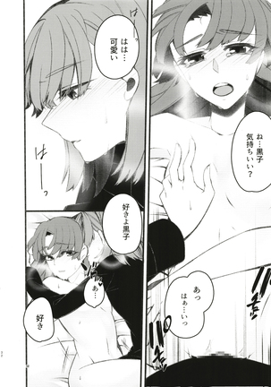 Toutotsu Desu ga!? 3 Page #32