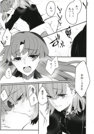 Toutotsu Desu ga!? 3 Page #31