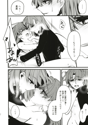 Toutotsu Desu ga!? 3 Page #36