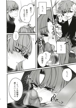 Toutotsu Desu ga!? 3 Page #16