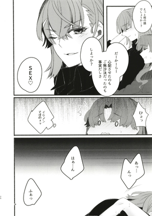 Toutotsu Desu ga!? 3 Page #26