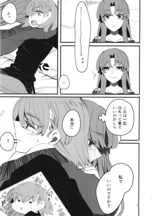 Toutotsu Desu ga!? 3 Page #23