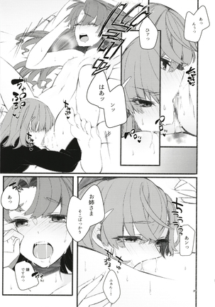 Toutotsu Desu ga!? 3 Page #27