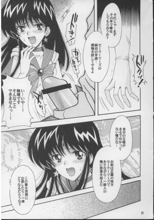 Boku no kanojyo wa Sailor Senshi 2 Page #20