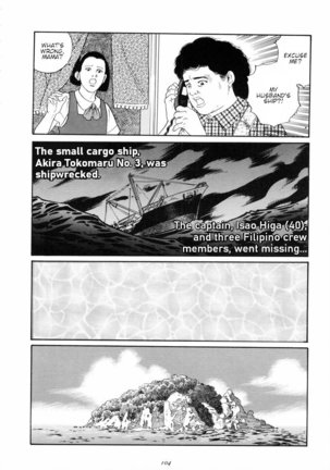 Chinmoku no Nagisa – The Silent Shore Page #2