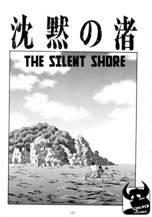 Chinmoku no Nagisa – The Silent Shore - Page 3