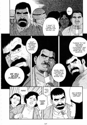 Chinmoku no Nagisa – The Silent Shore - Page 50