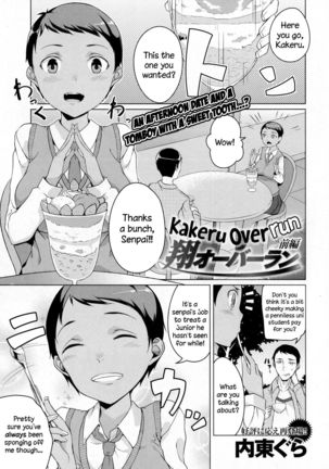 Kakeru Overrun - Part 1   =LWB=
