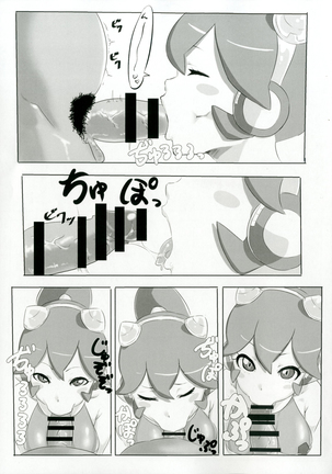 チン歴史発見伝 - Page 4