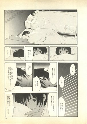 Pai;ku 6 1997-10 - Page 19
