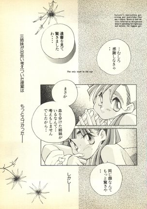 Pai;ku 6 1997-10 - Page 97
